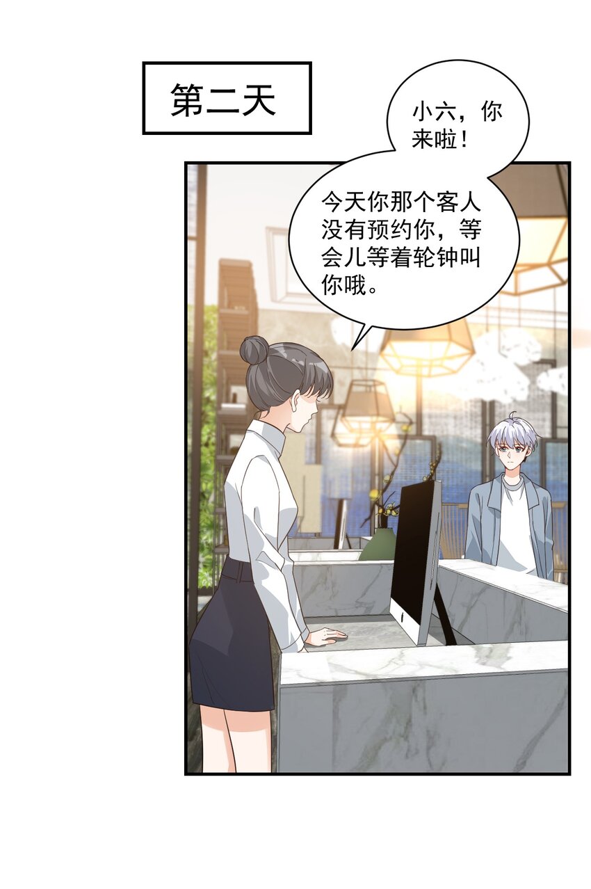 015 一时没忍住&hellip;&hellip;(1/2)-第15话