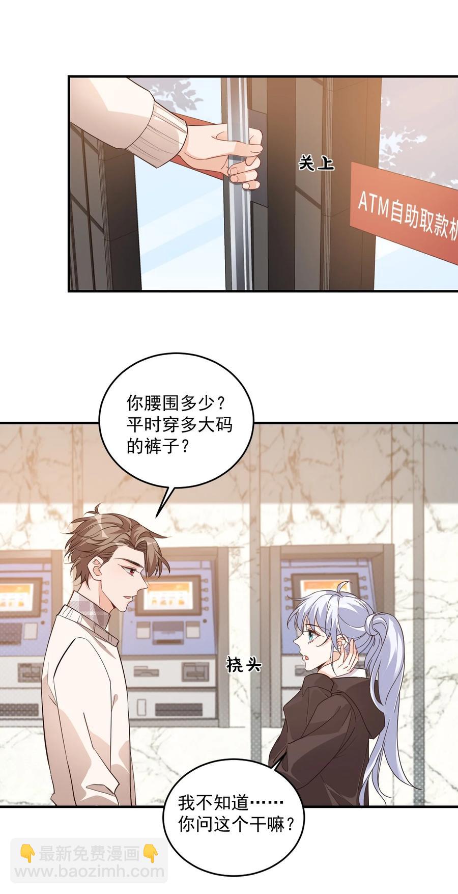 017 我去给你买裤子(1/2)-第17话
