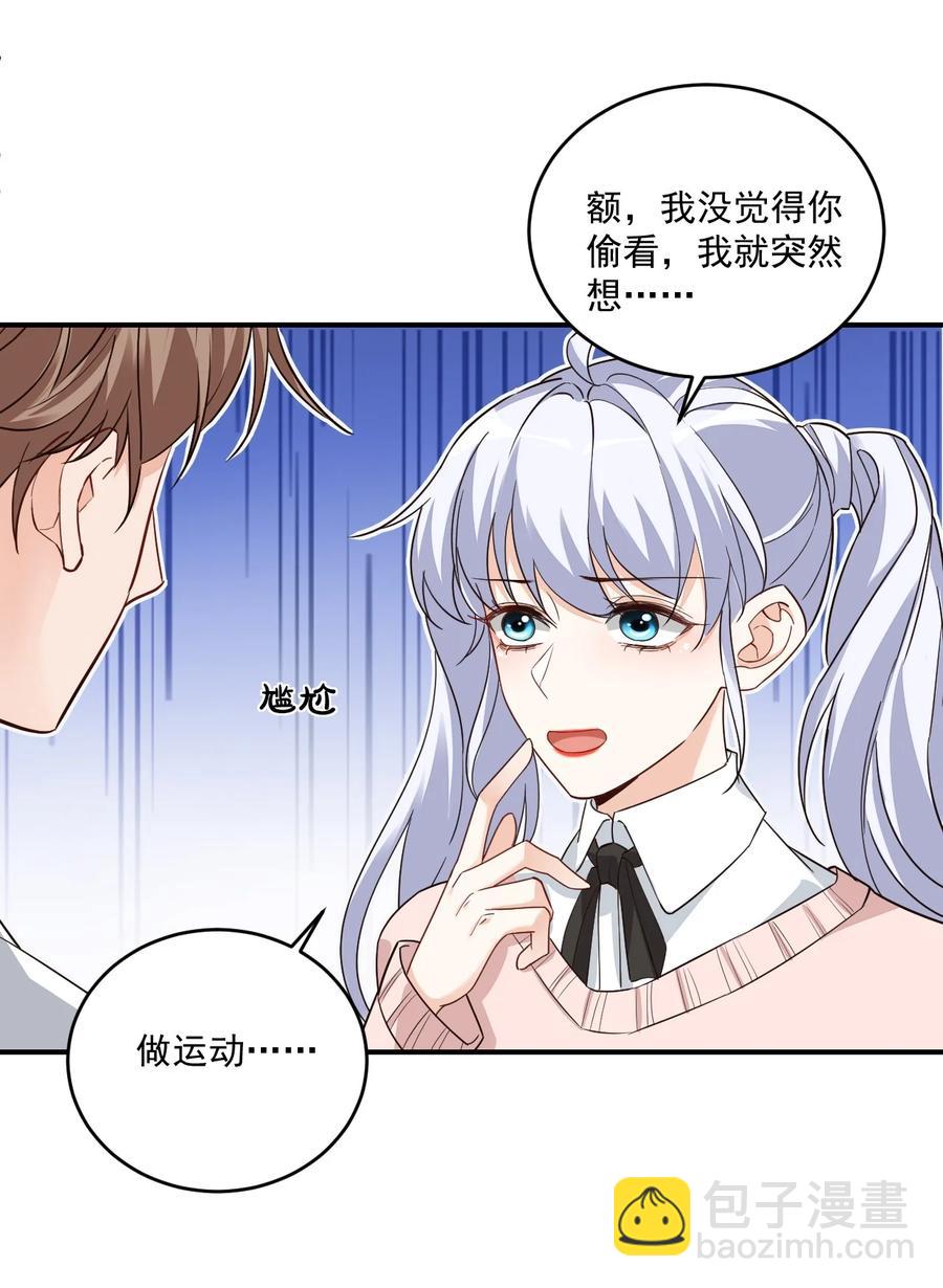017 我去给你买裤子(1/2)-第17话