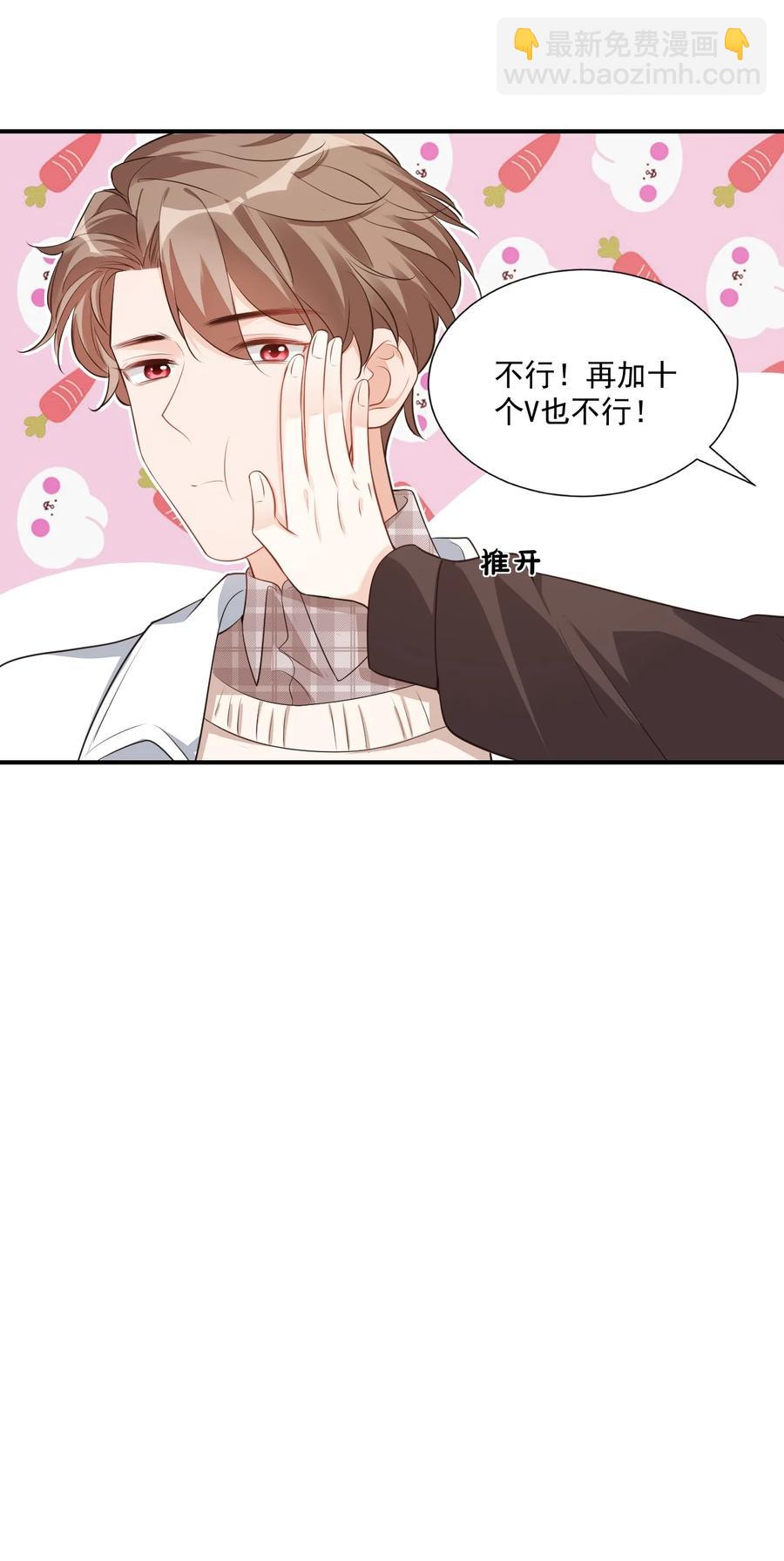 019 你都没有试着推开我！-第19话