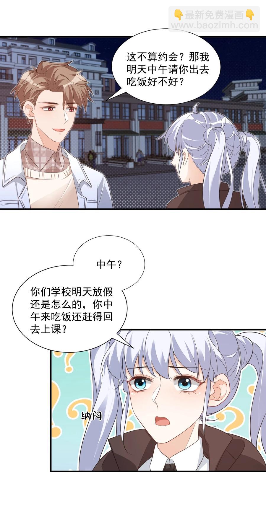 019 你都没有试着推开我！-第19话