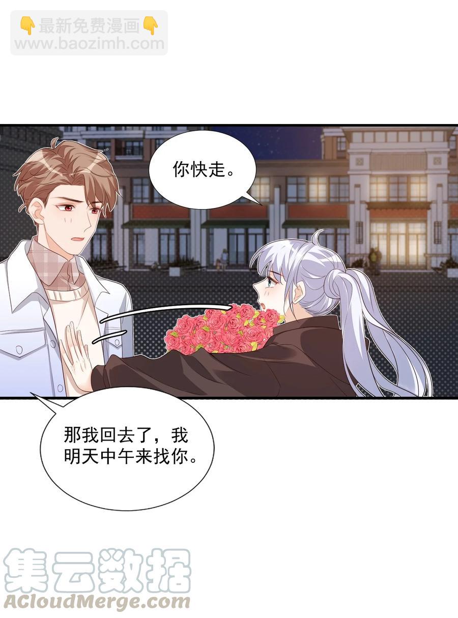 019 你都没有试着推开我！-第19话