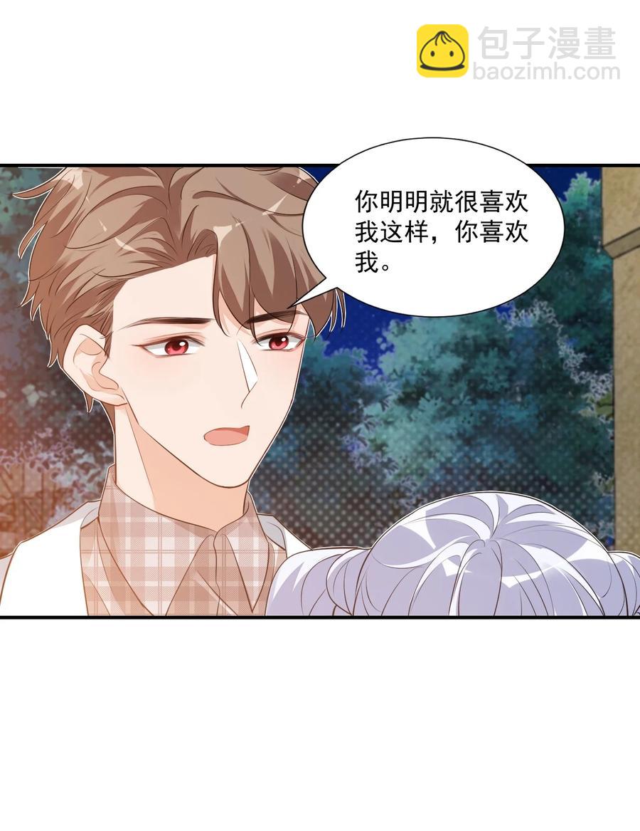 019 你都没有试着推开我！-第19话