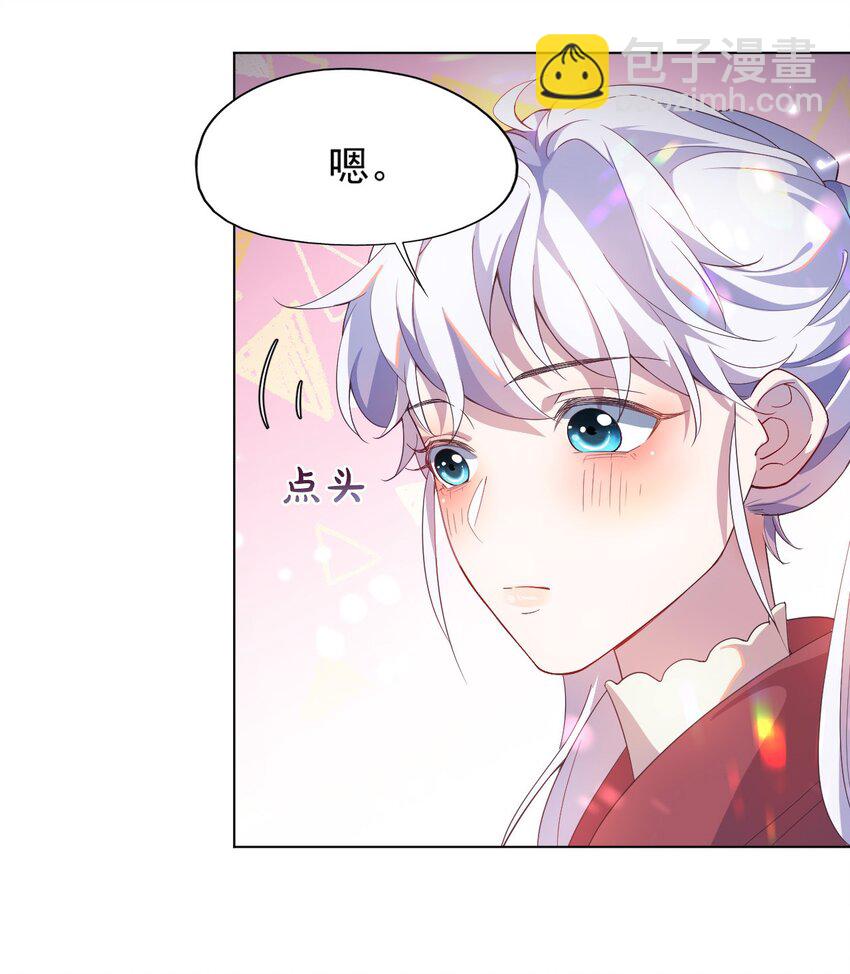 003 别是个假女朋友-第3话