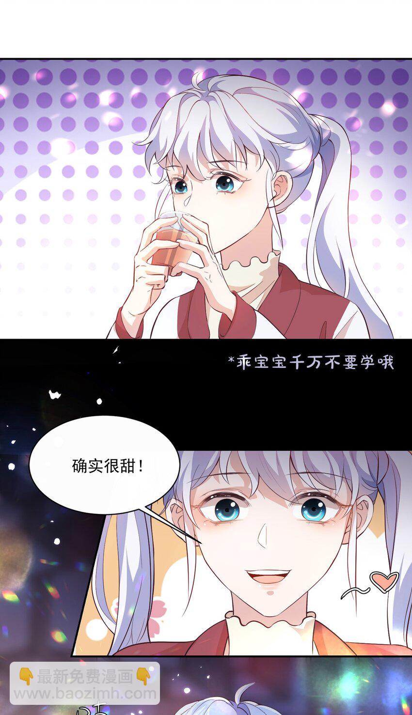 003 别是个假女朋友-第3话