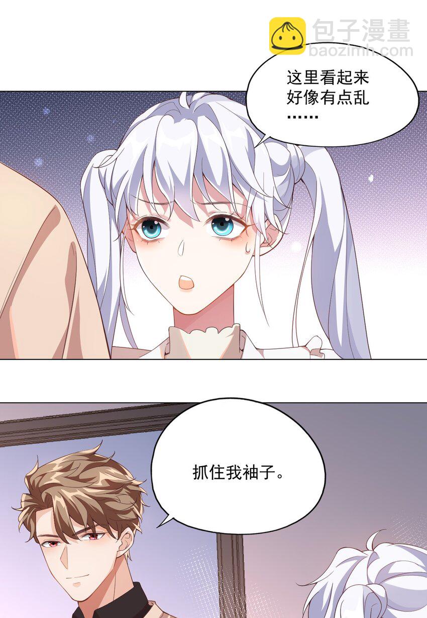 003 别是个假女朋友-第3话