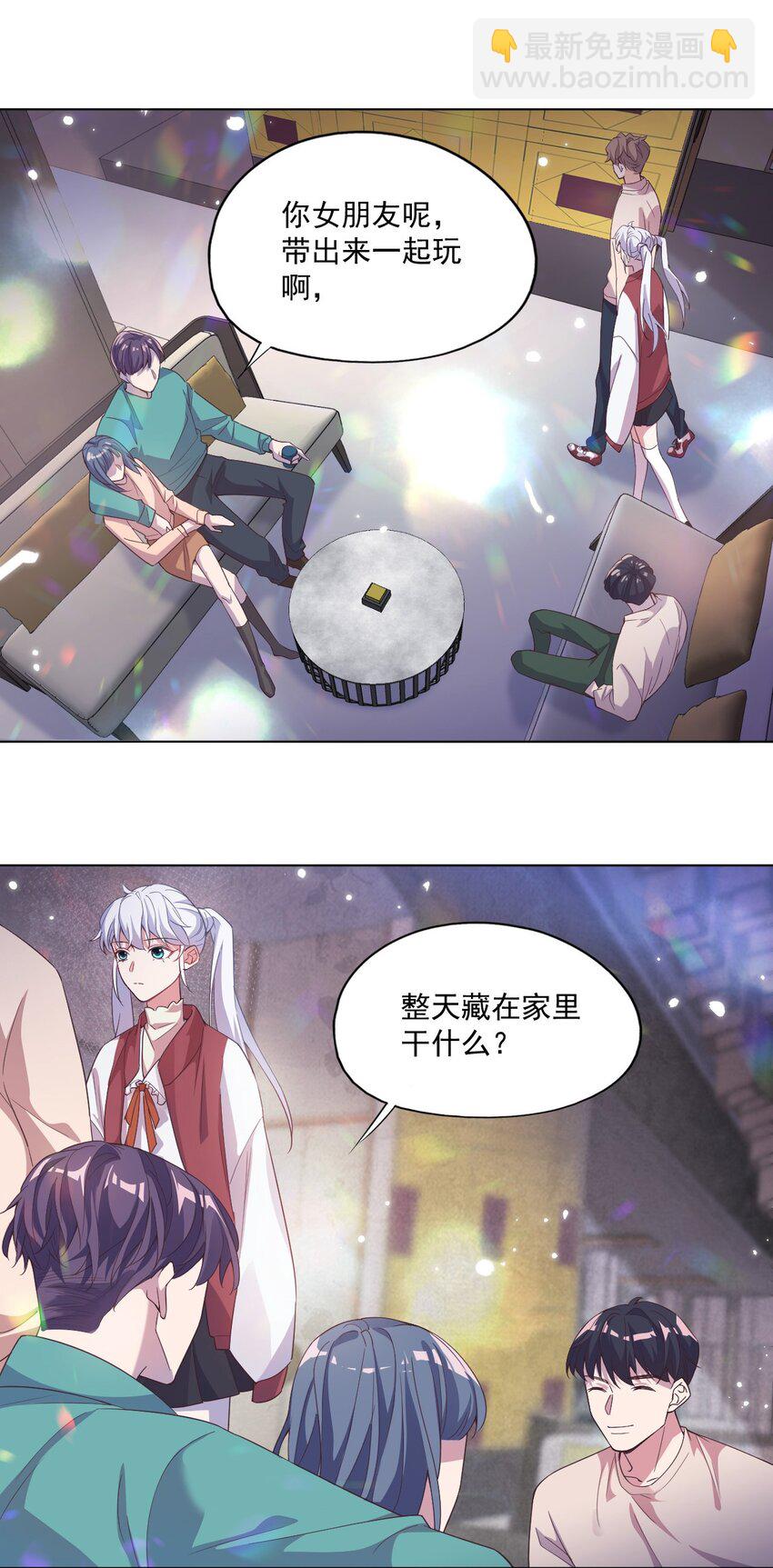 003 别是个假女朋友-第3话