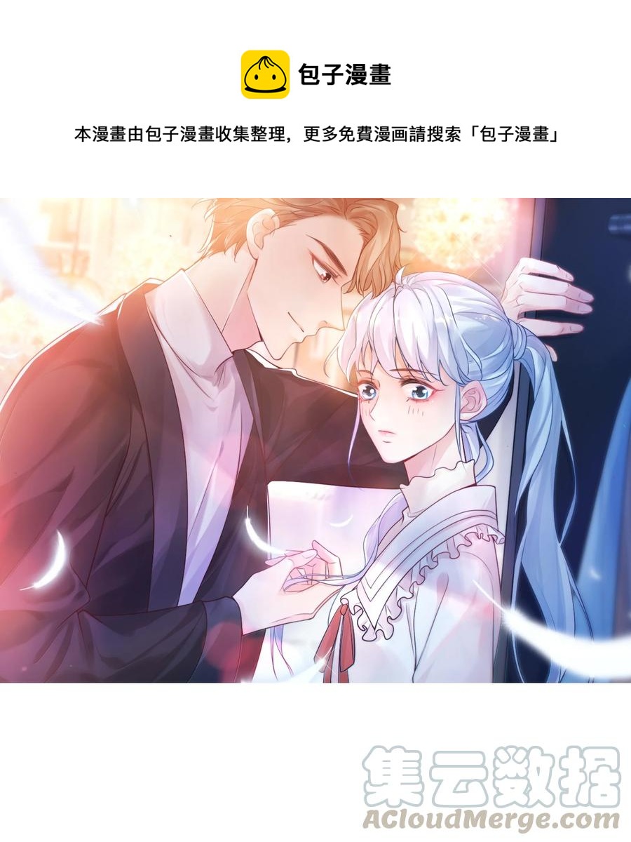 021 亲一下就不疼了！-第21话