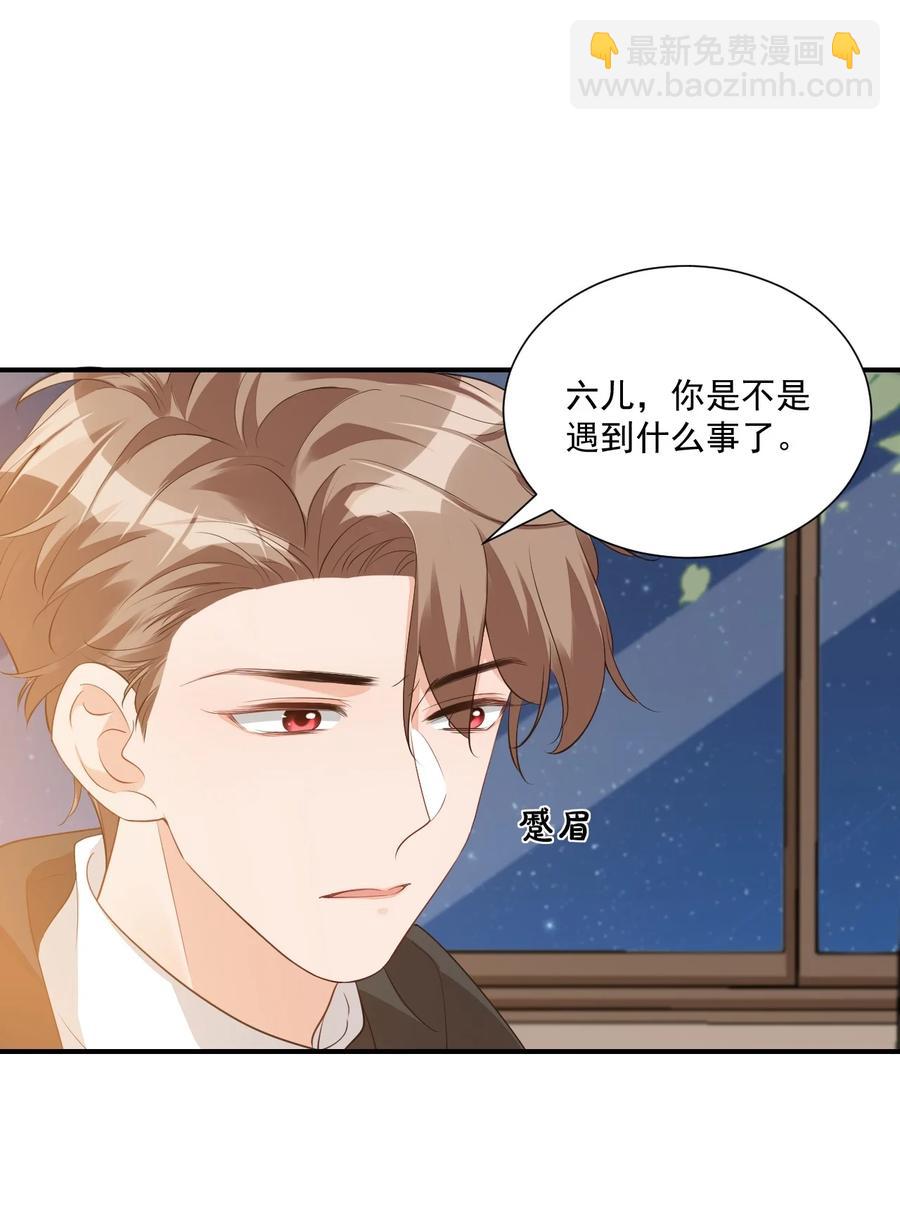 021 亲一下就不疼了！-第21话
