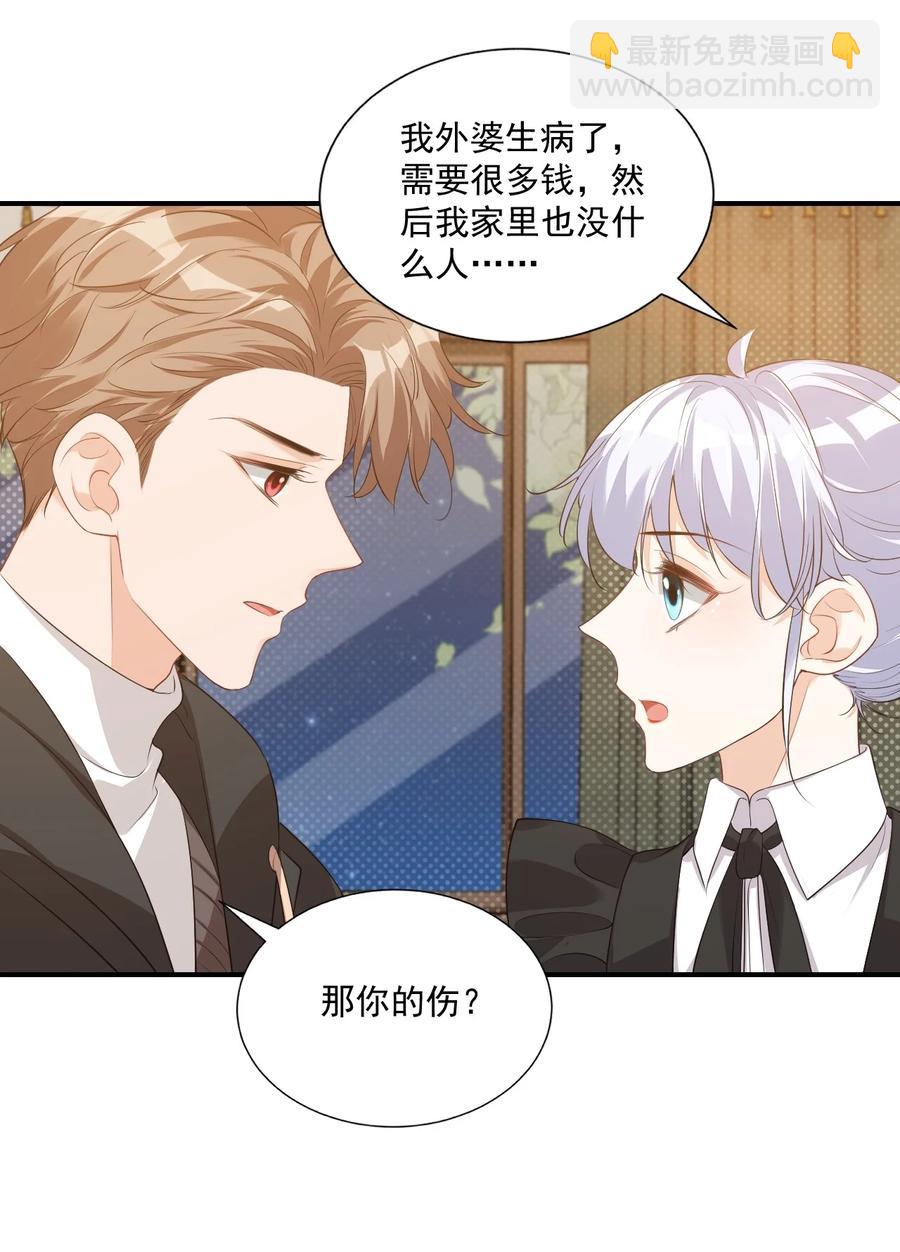 021 亲一下就不疼了！-第21话