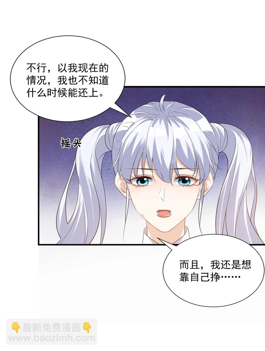 021 亲一下就不疼了！-第21话