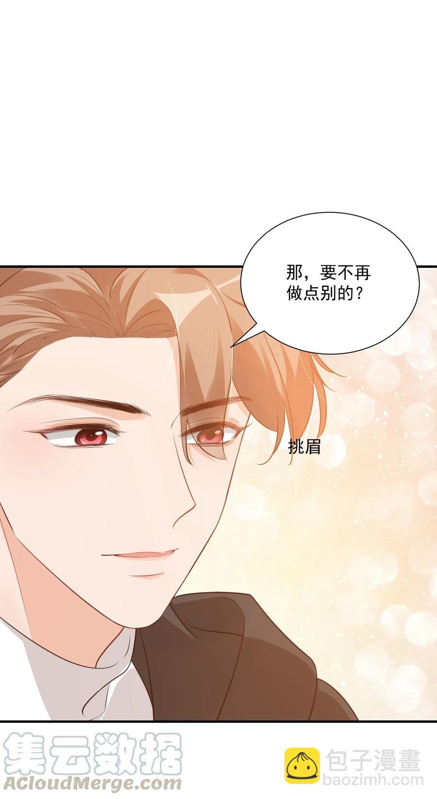 021 亲一下就不疼了！-第21话