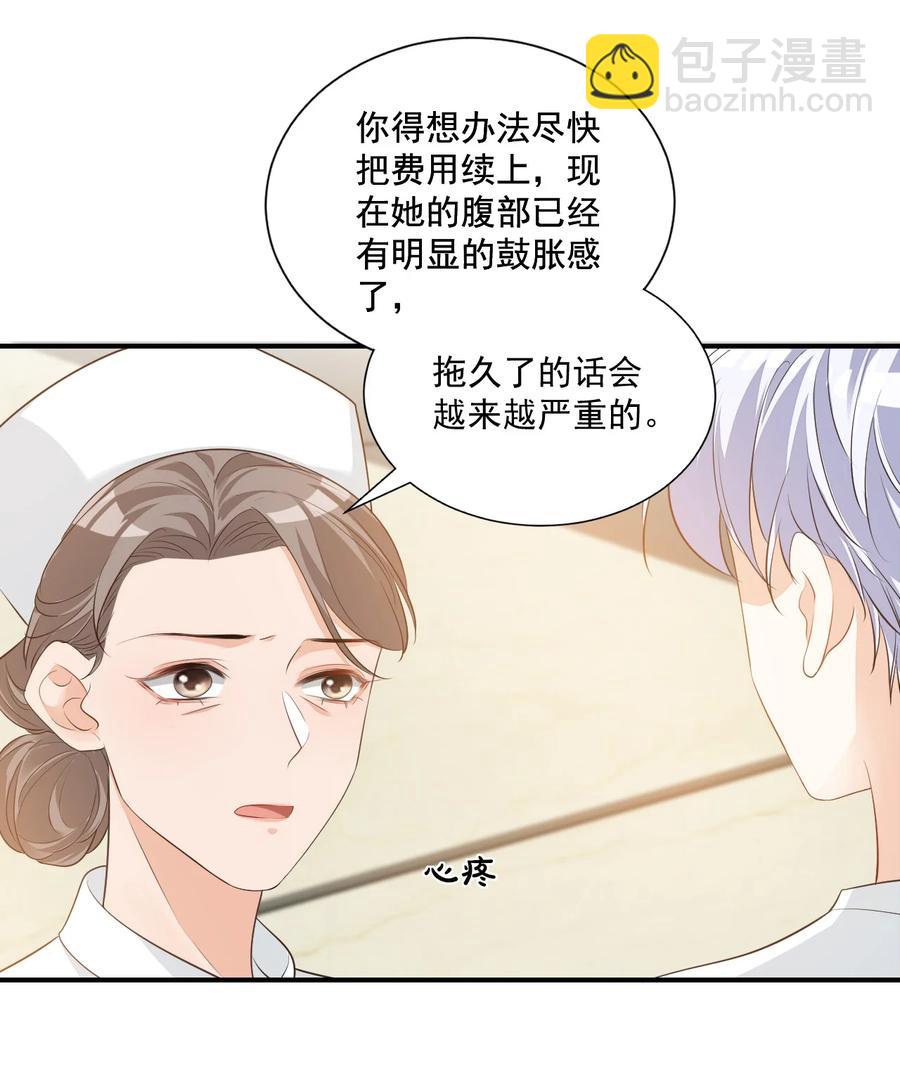 023 肯定摸到小鸟了吧(1/2)-第23话
