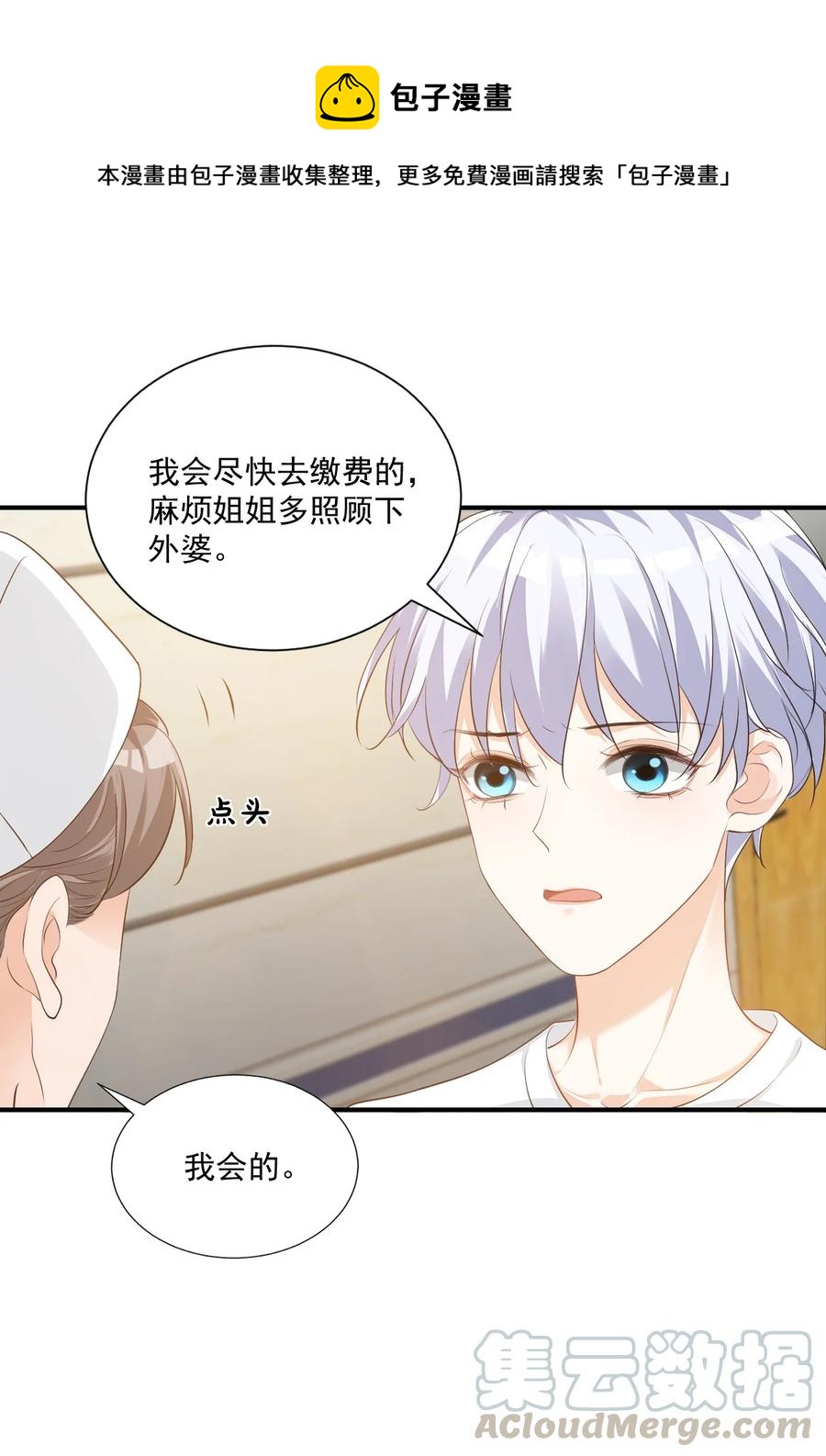023 肯定摸到小鸟了吧(1/2)-第23话