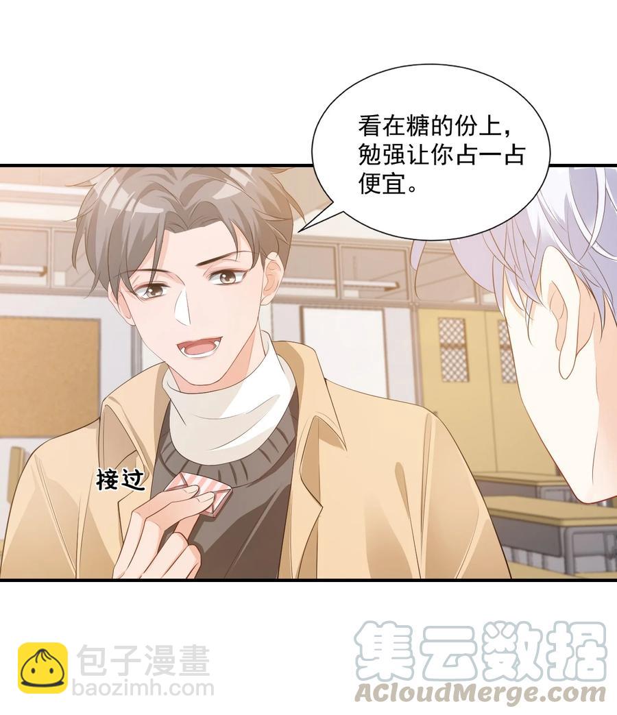 023 肯定摸到小鸟了吧(1/2)-第23话