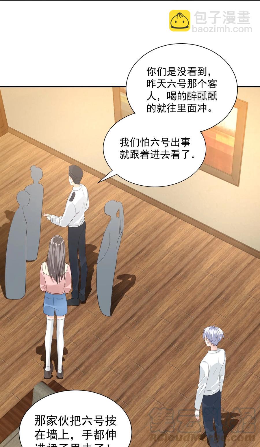 023 肯定摸到小鸟了吧(1/2)-第23话