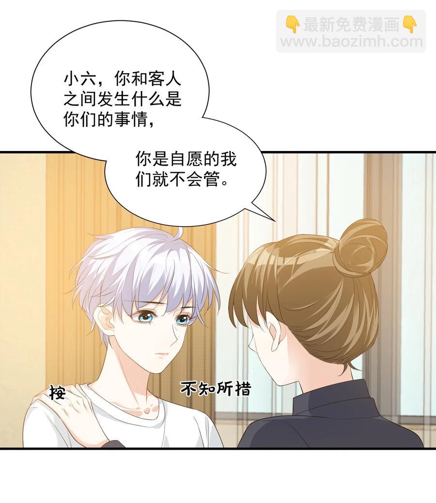 023 肯定摸到小鸟了吧(1/2)-第23话