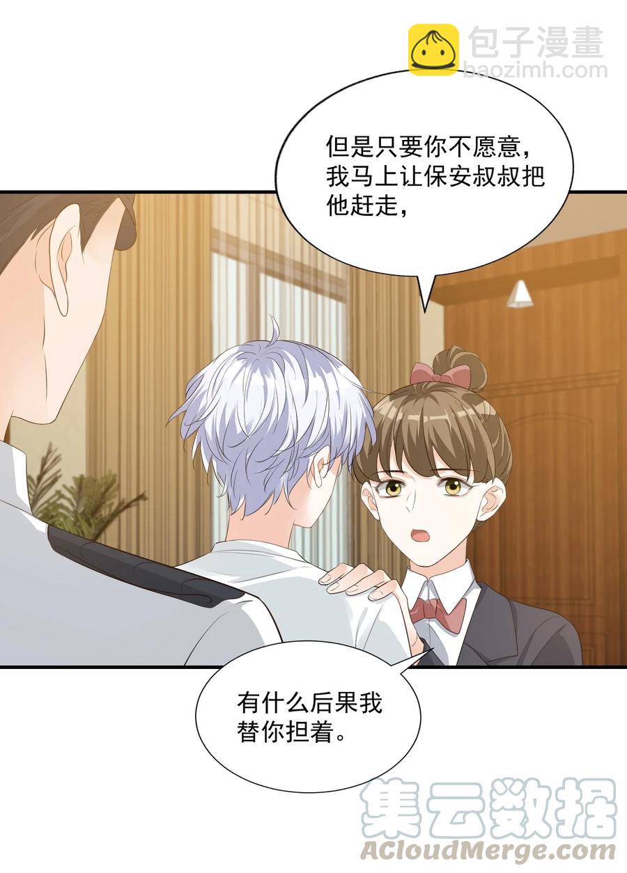 023 肯定摸到小鸟了吧(1/2)-第23话