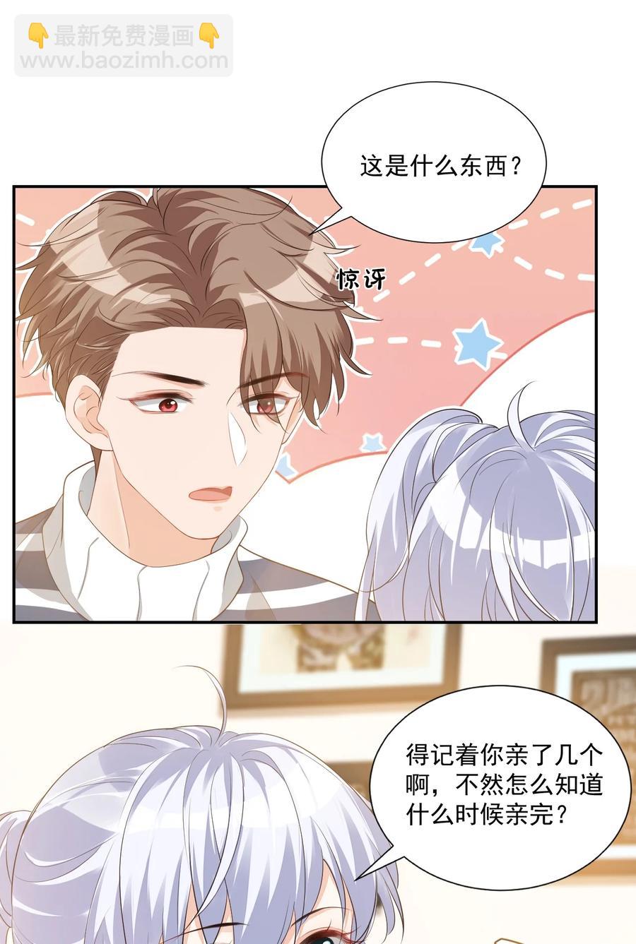 025 我不摸了，我会忍住的！(1/2)-第25话