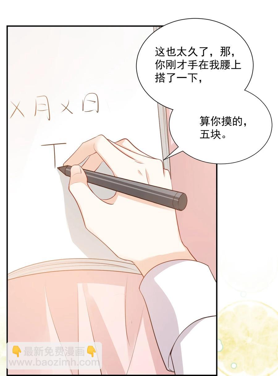 025 我不摸了，我会忍住的！(1/2)-第25话