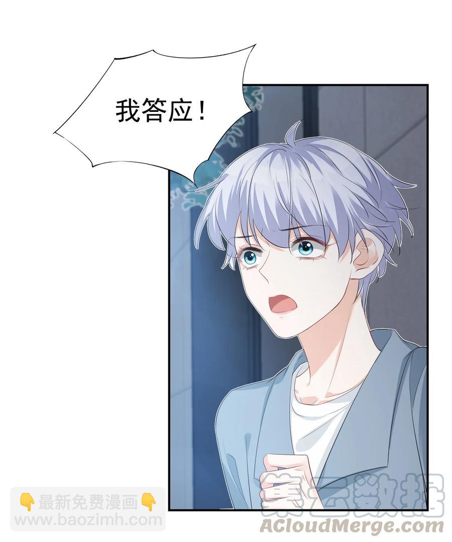 026 你居然是个男的！-第27话
