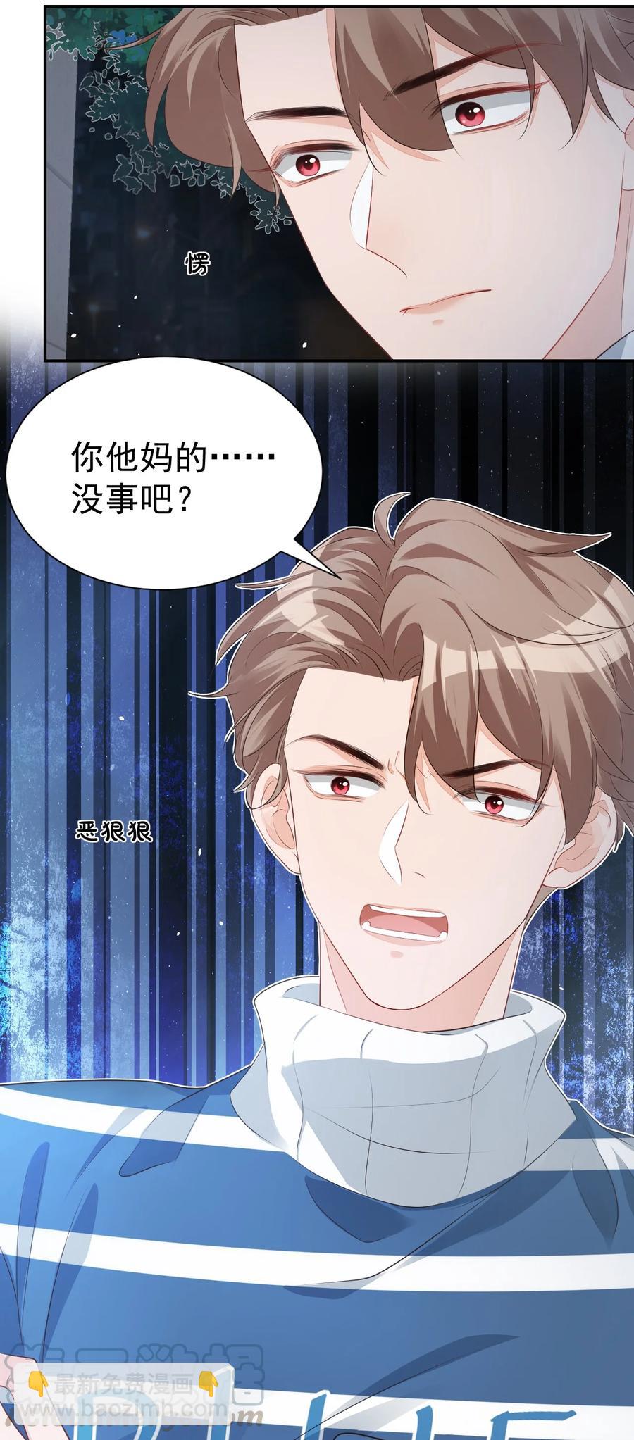 026 你居然是个男的！-第27话