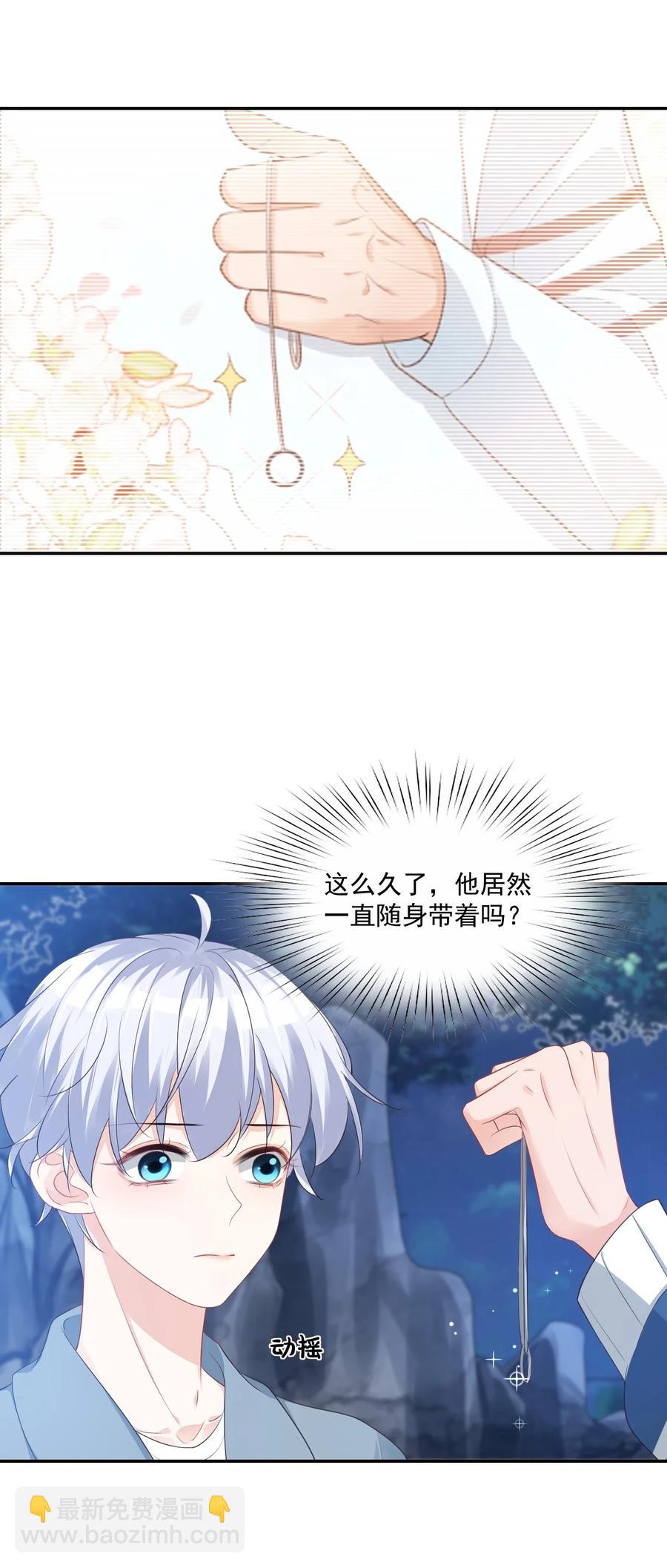 028 你别扯我裙子！(1/2)-第29话