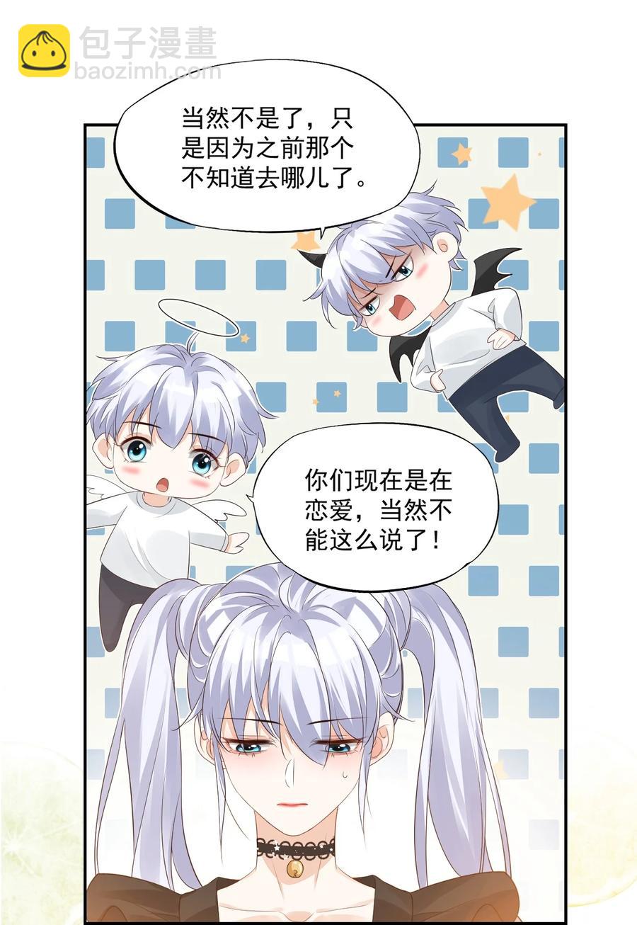 028 你别扯我裙子！(1/2)-第29话