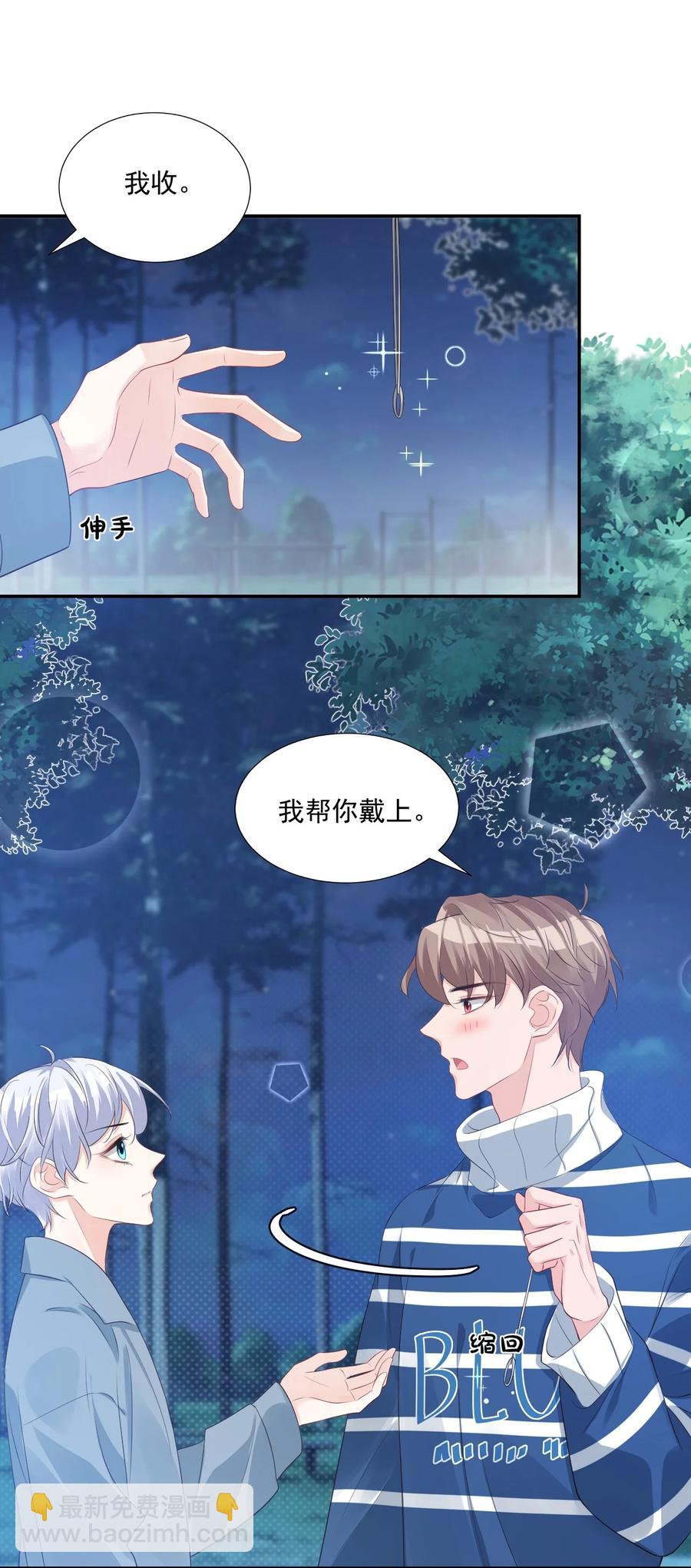 028 你别扯我裙子！(1/2)-第29话