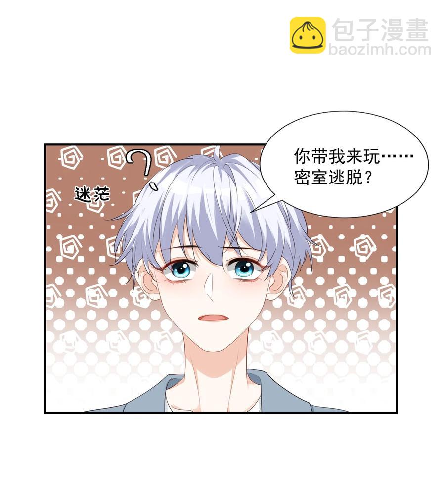 030 我不要去你家！(1/2)-第31话