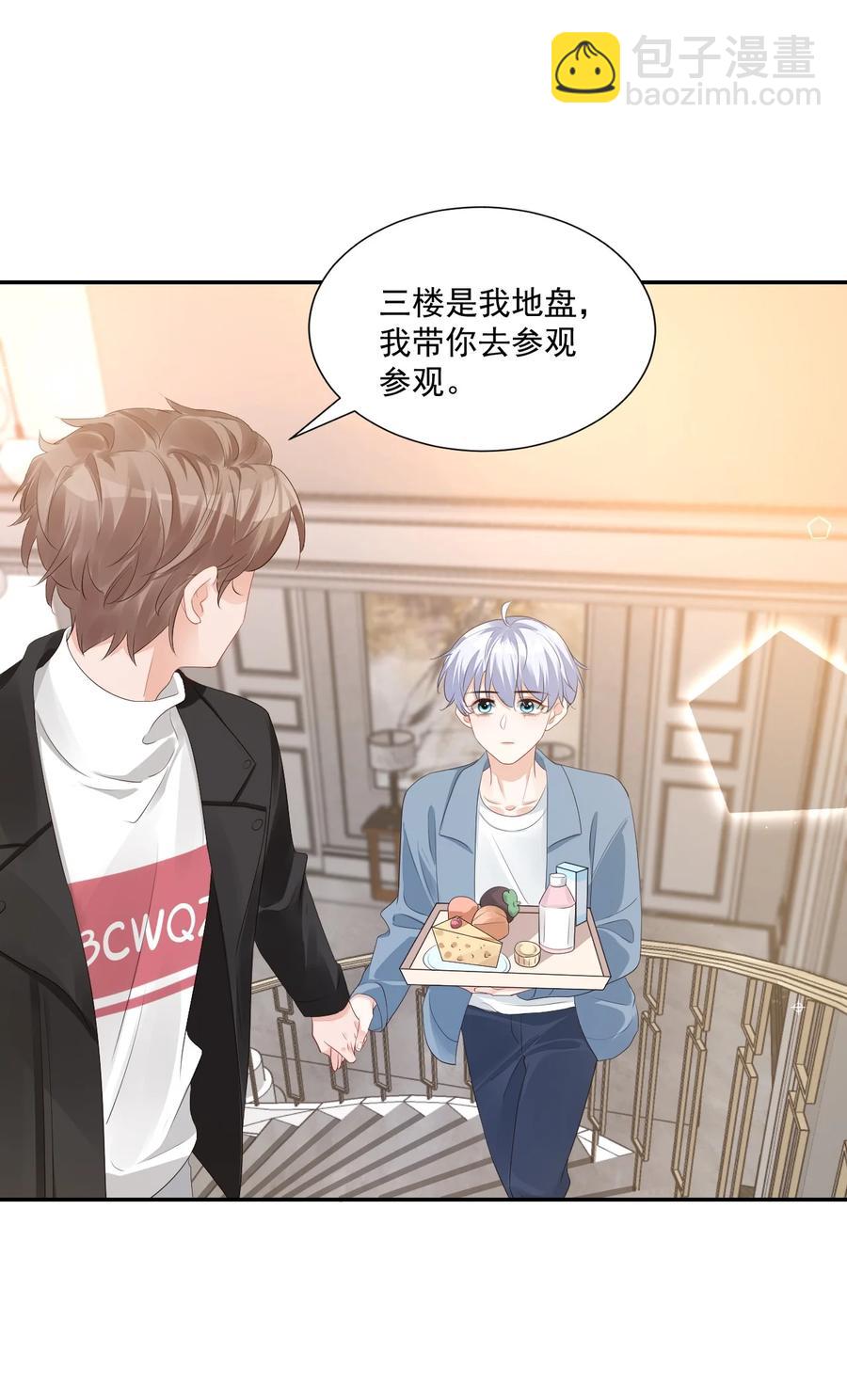 030 我不要去你家！(1/2)-第31话
