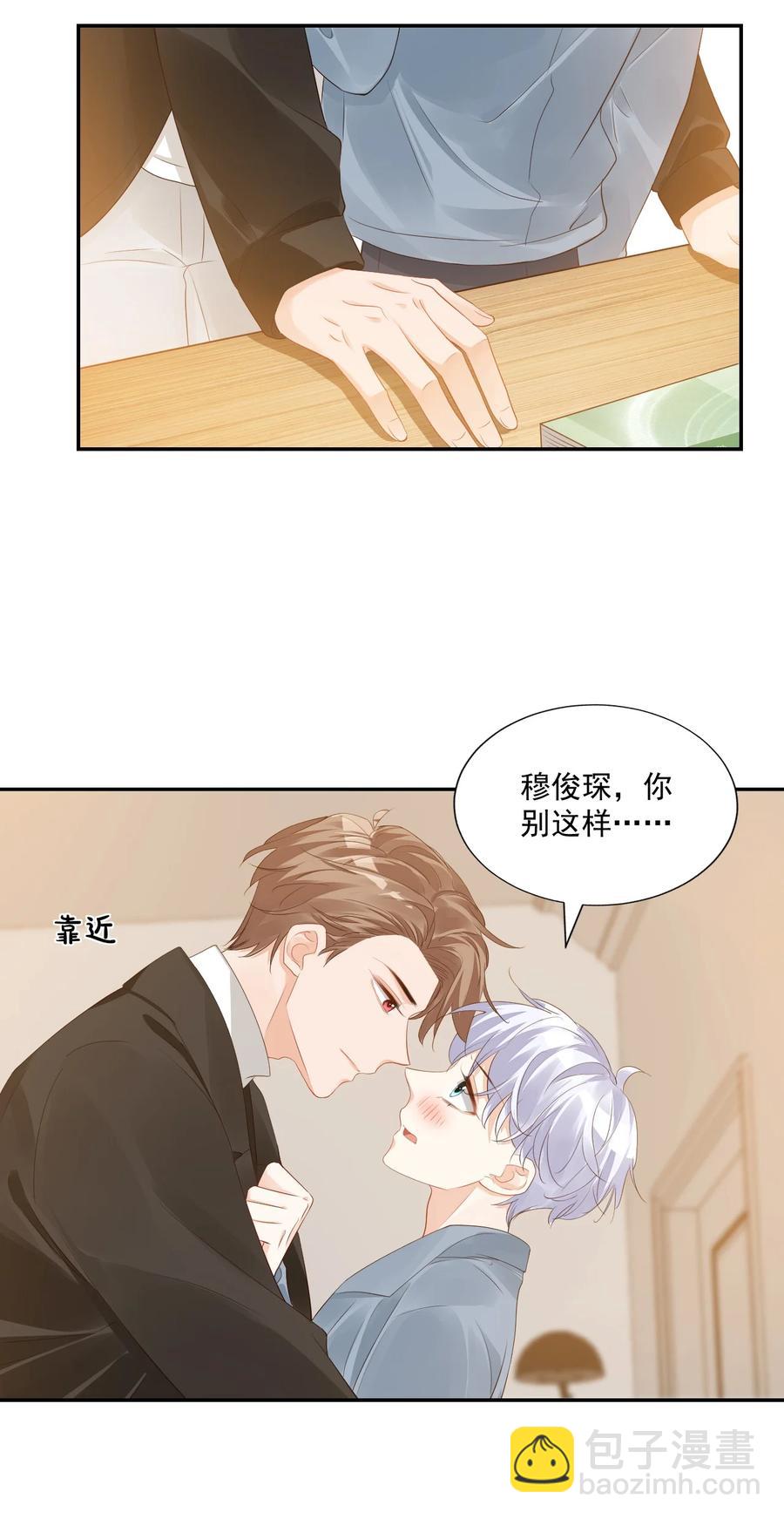 030 我不要去你家！(1/2)-第31话