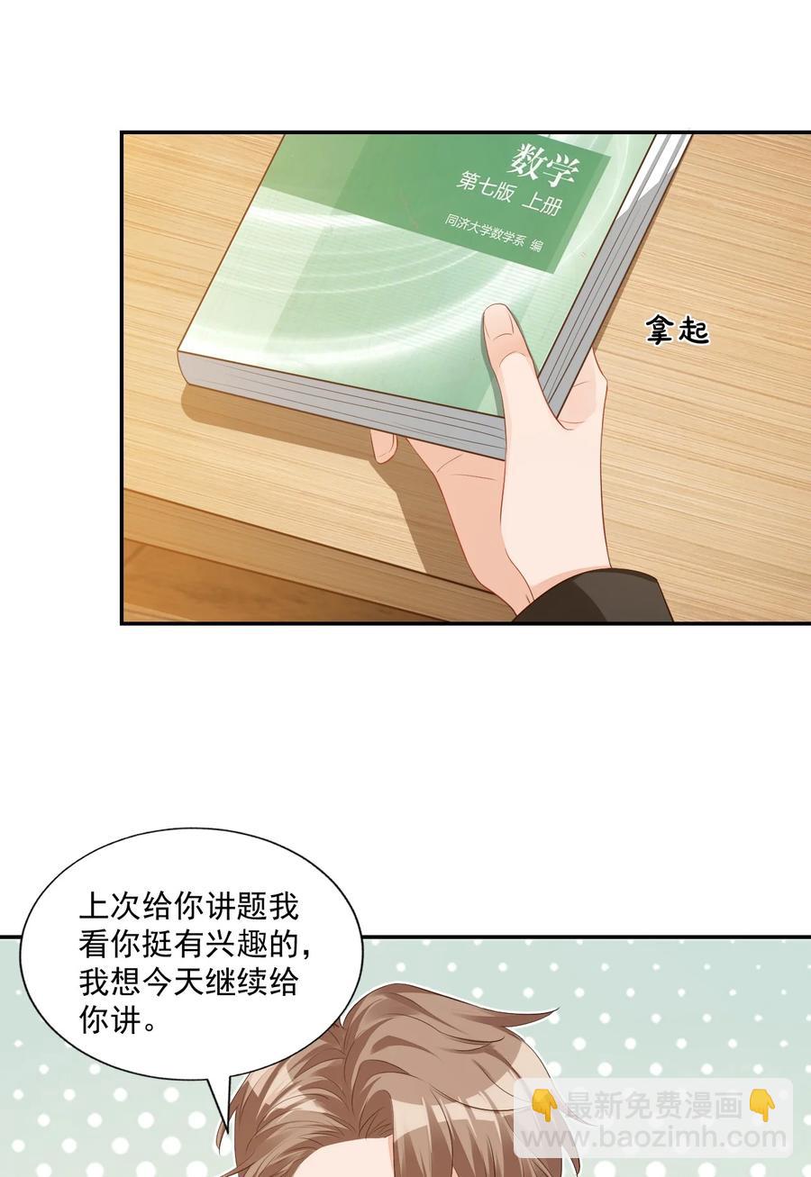 030 我不要去你家！(1/2)-第31话