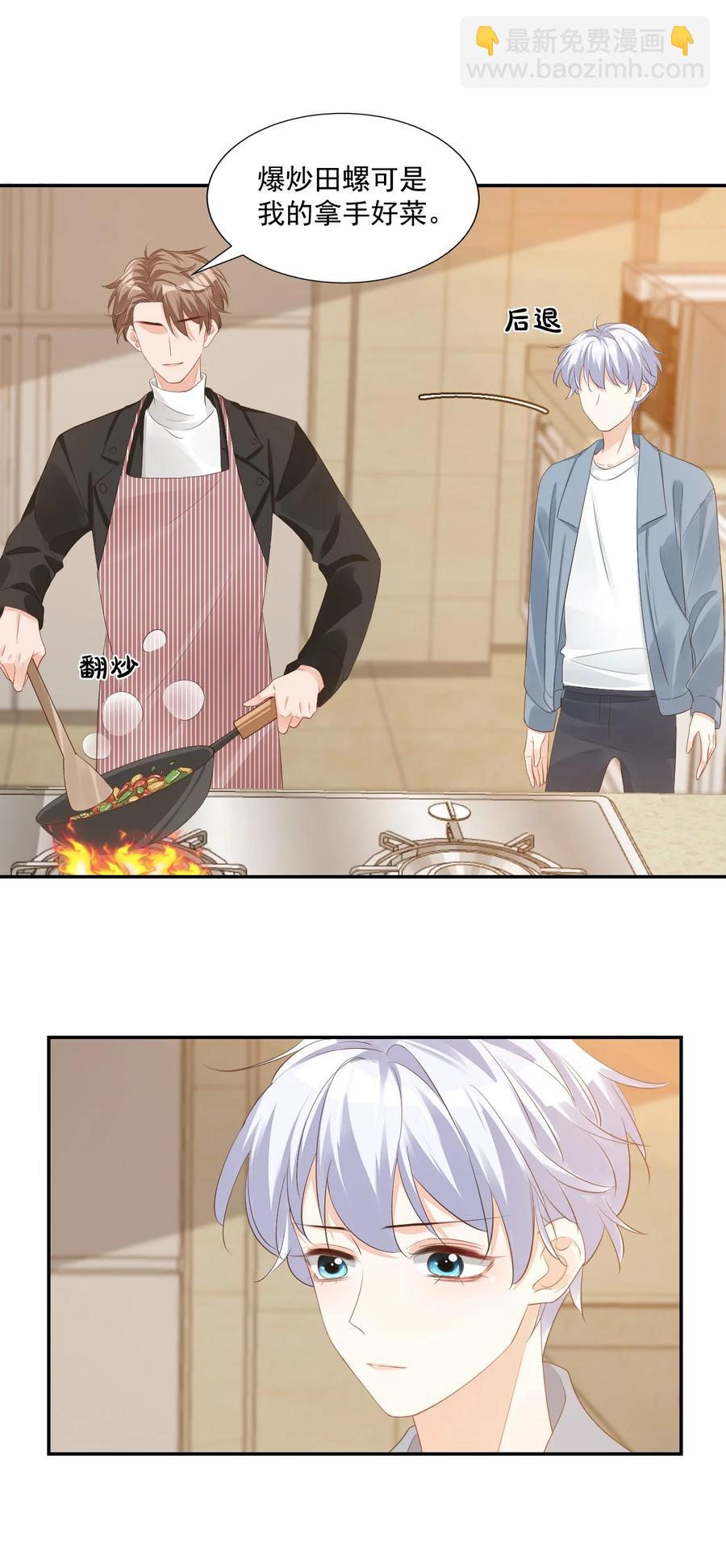 031 需要帮忙吗？(1/2)-第33话