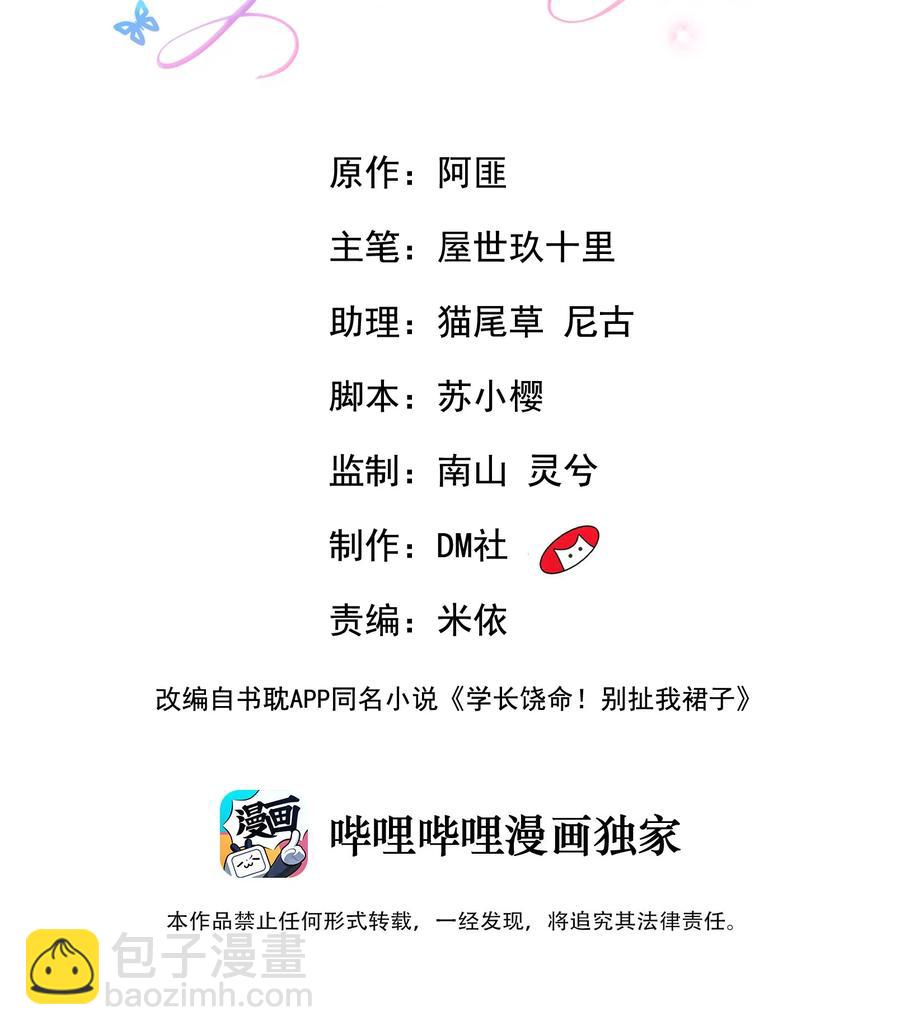 031 需要帮忙吗？(1/2)-第33话