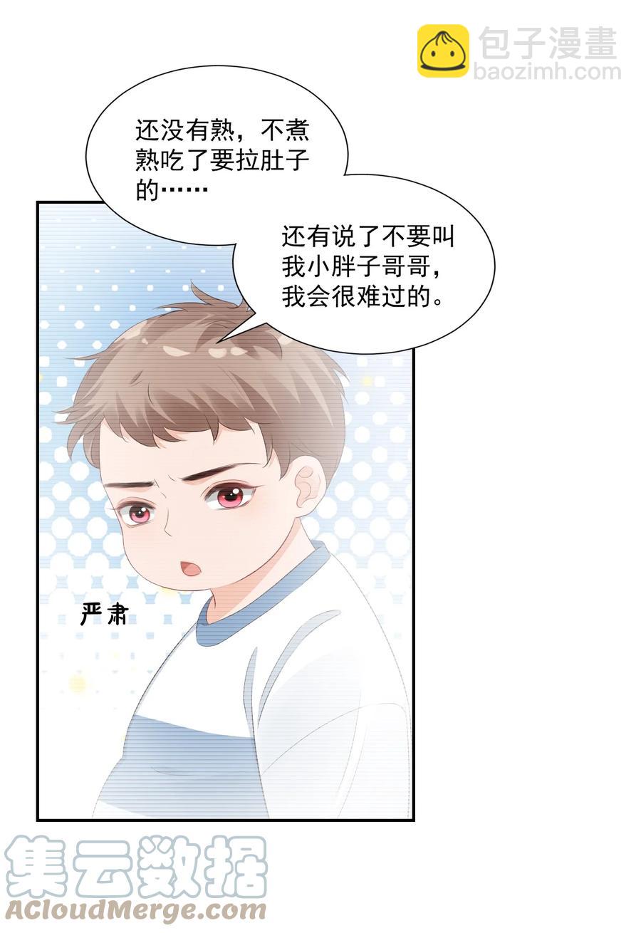 031 需要帮忙吗？(1/2)-第33话