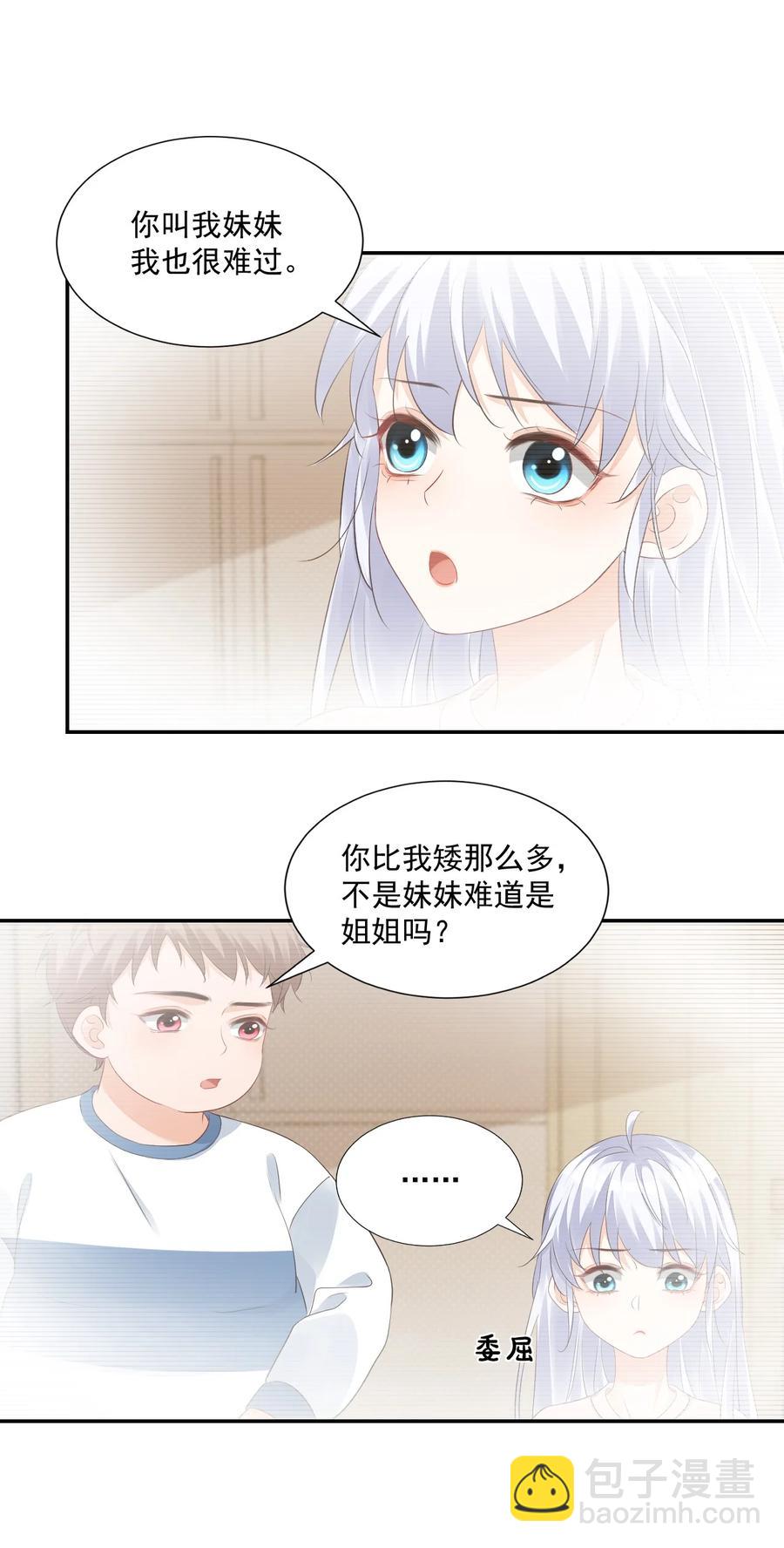 031 需要帮忙吗？(1/2)-第33话