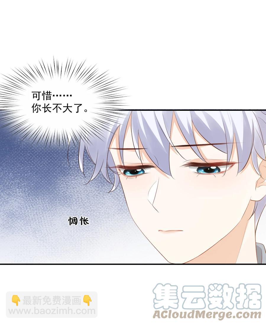 031 需要帮忙吗？(1/2)-第33话
