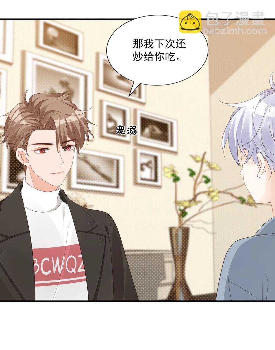 031 需要帮忙吗？(1/2)-第33话