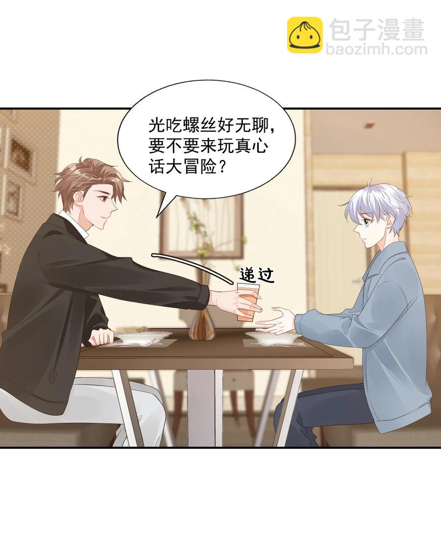 031 需要帮忙吗？(1/2)-第33话