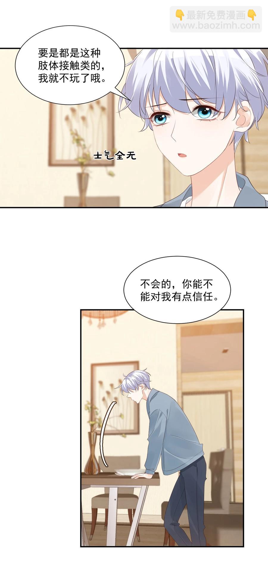 031 需要帮忙吗？(1/2)-第33话