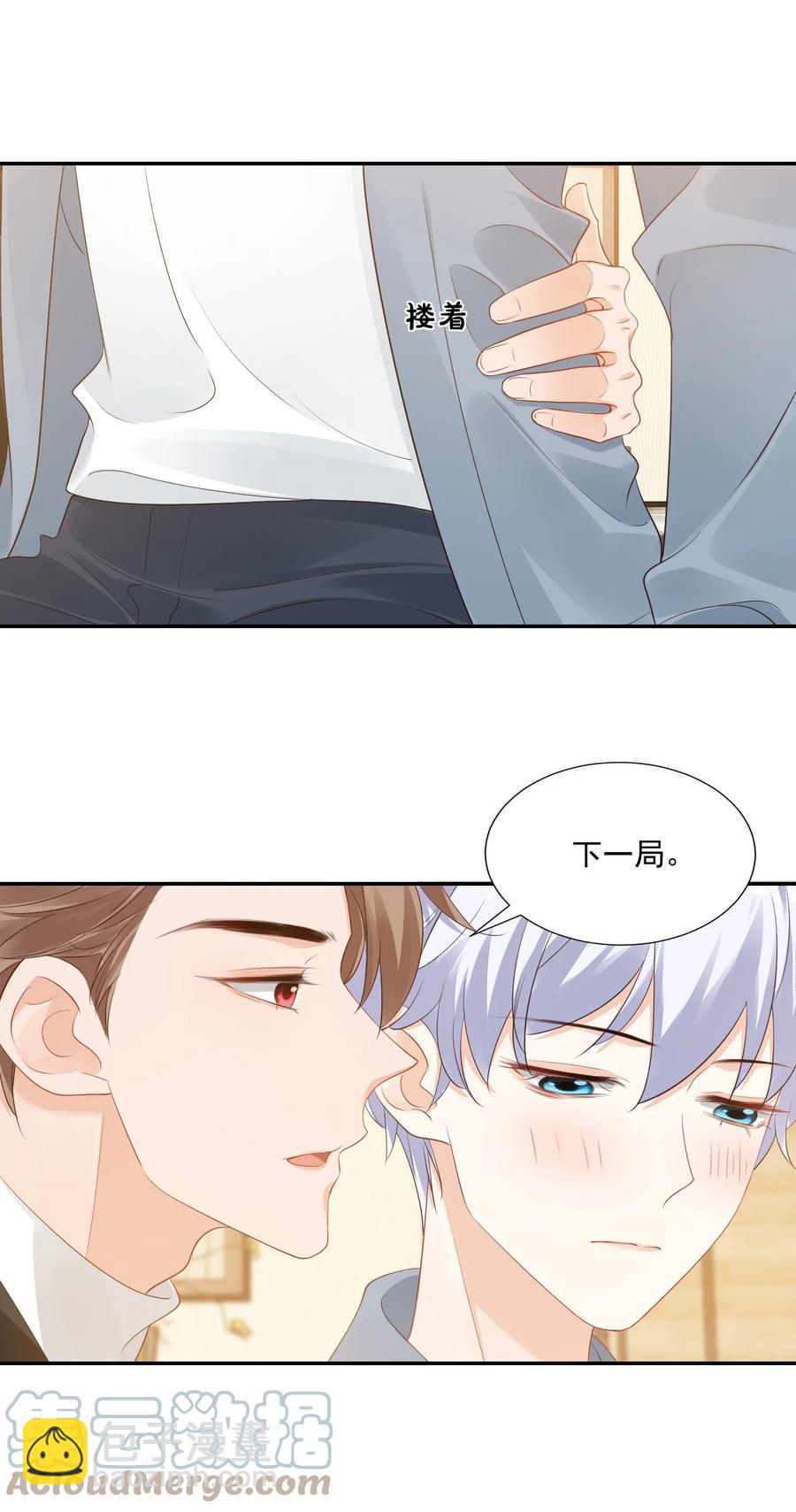 031 需要帮忙吗？(1/2)-第33话