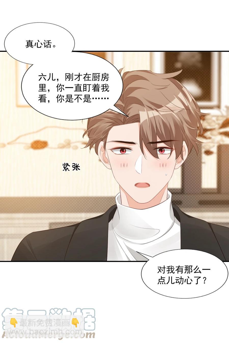 031 需要帮忙吗？(1/2)-第33话