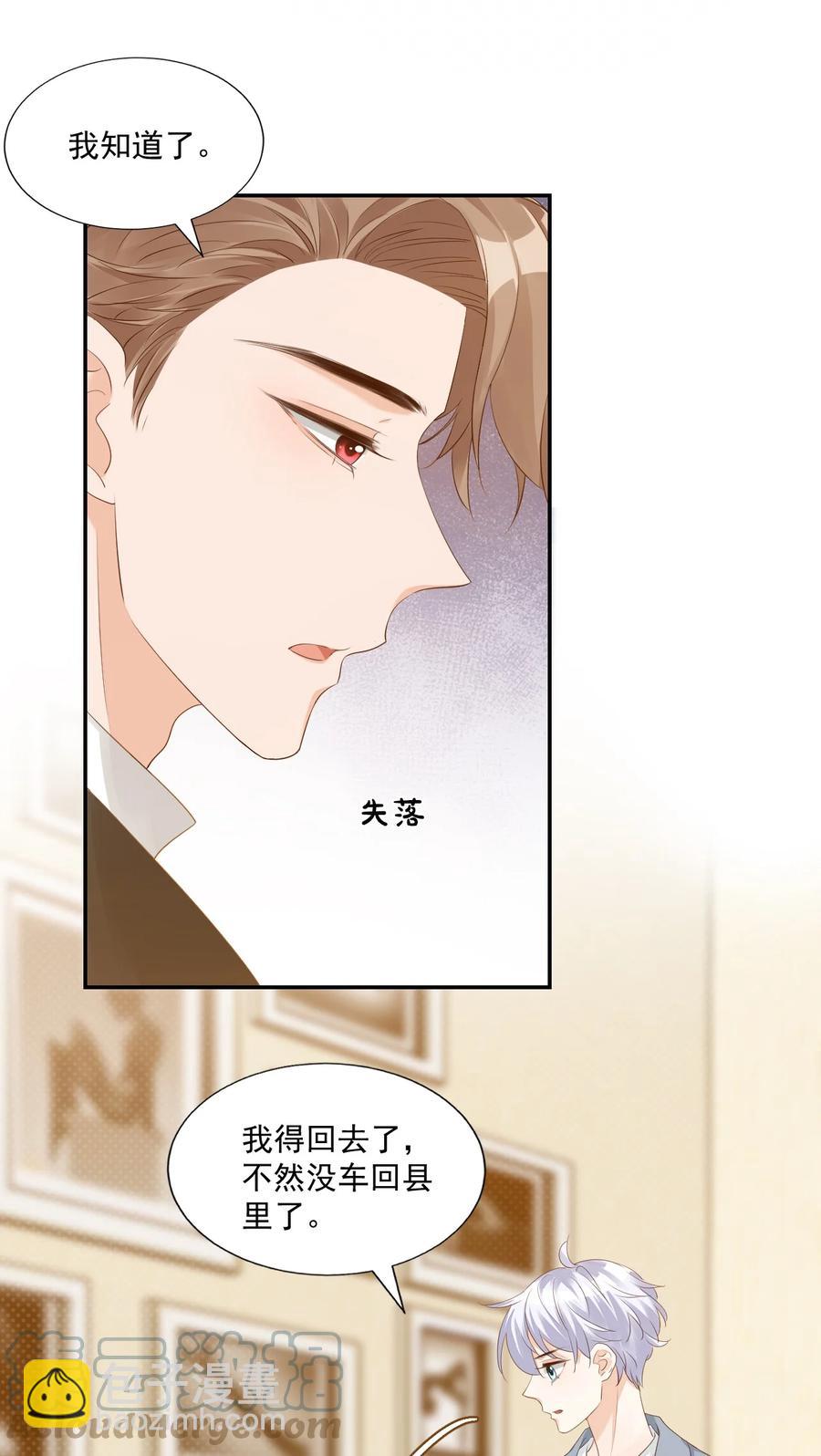031 需要帮忙吗？(1/2)-第33话