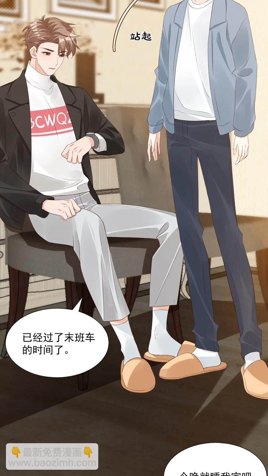 031 需要帮忙吗？(1/2)-第33话