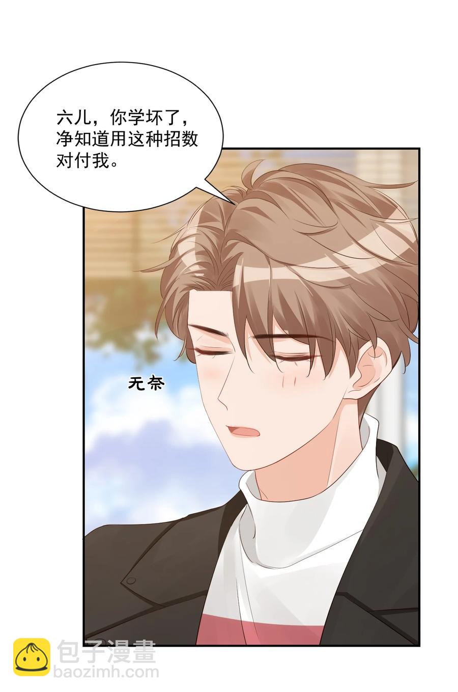 031 需要帮忙吗？(1/2)-第33话