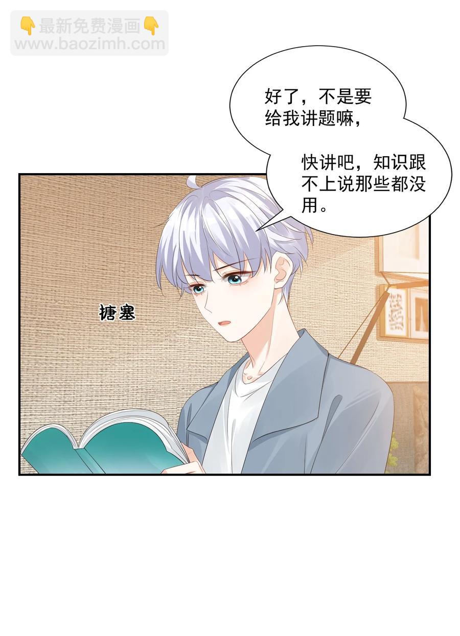 031 需要帮忙吗？(1/2)-第33话