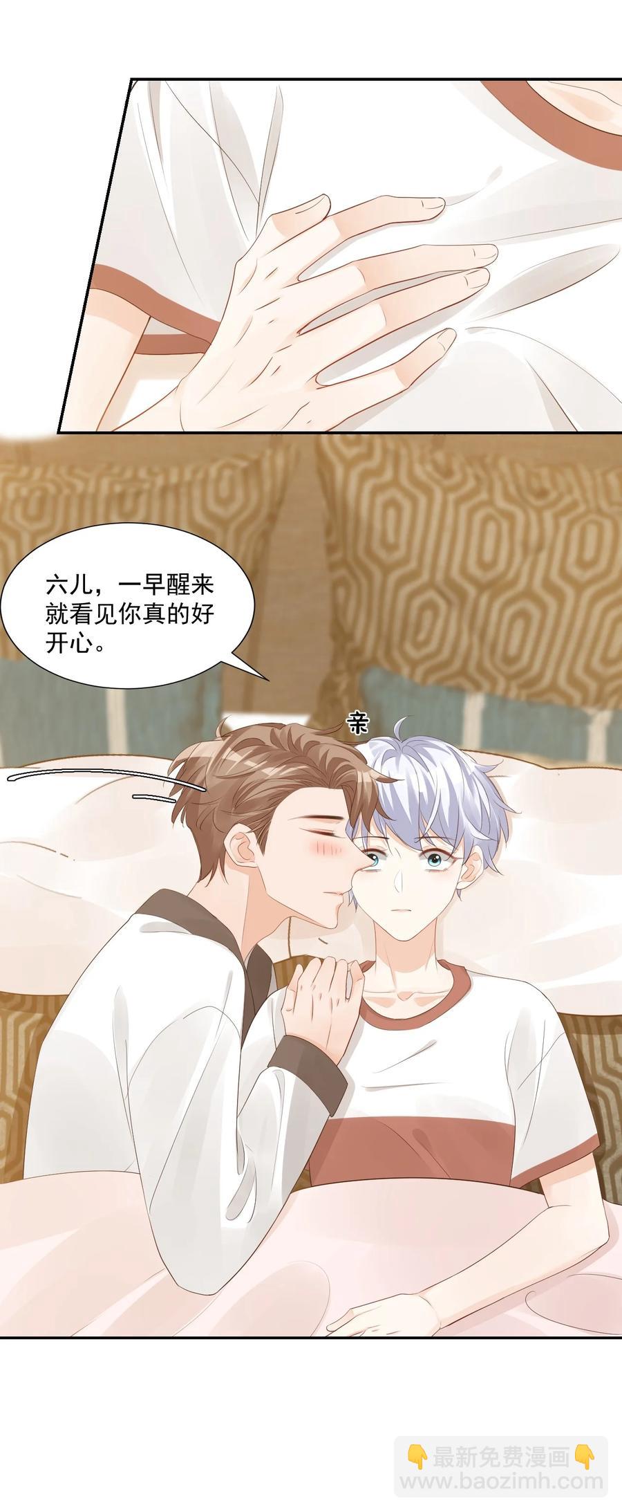 033 我想离我的女朋友近一点！(1/2)-第35话