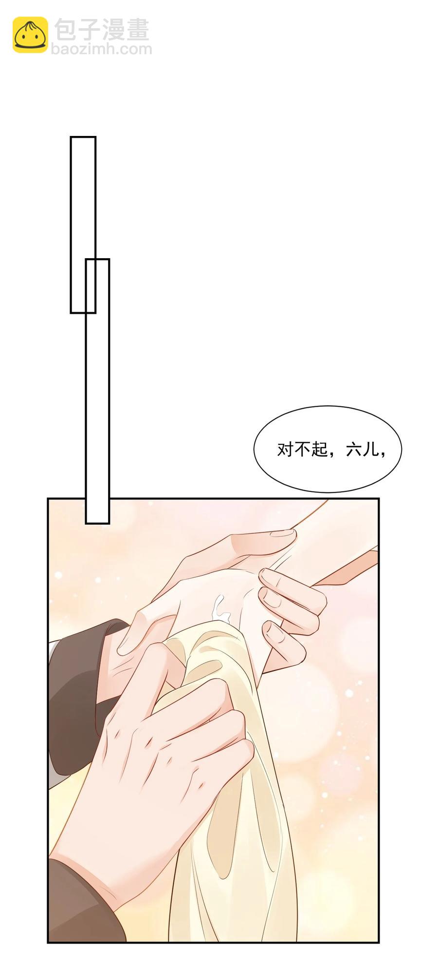 033 我想离我的女朋友近一点！(1/2)-第35话