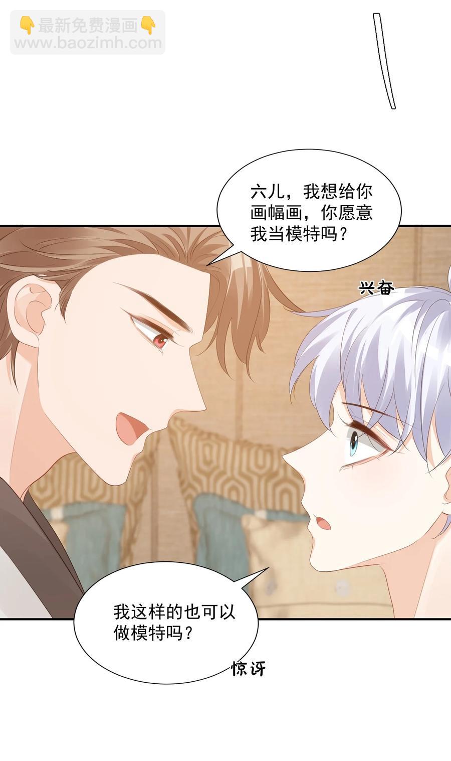 033 我想离我的女朋友近一点！(1/2)-第35话